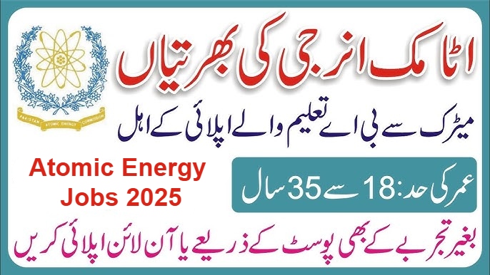 Atomic Energy Jobs