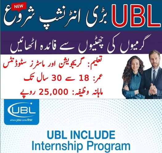 UBL Include Internship Program 2025
