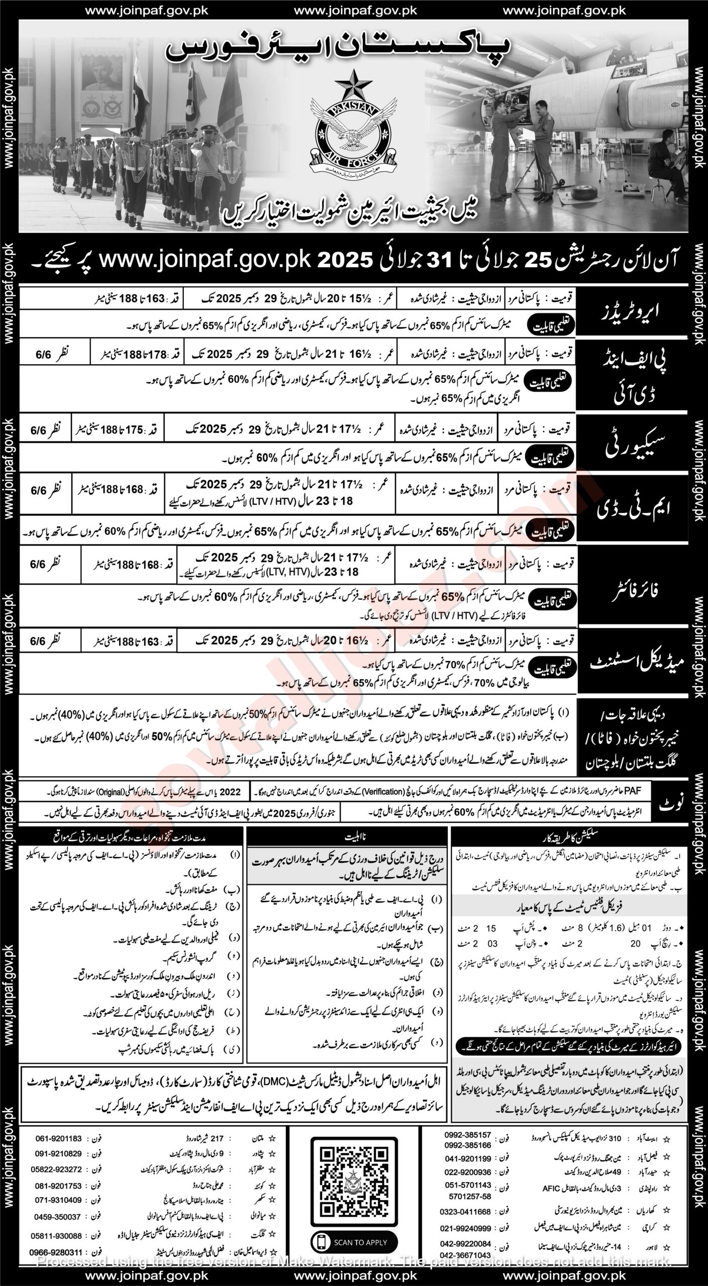 Join PAF as Airman 2025 Advertisement