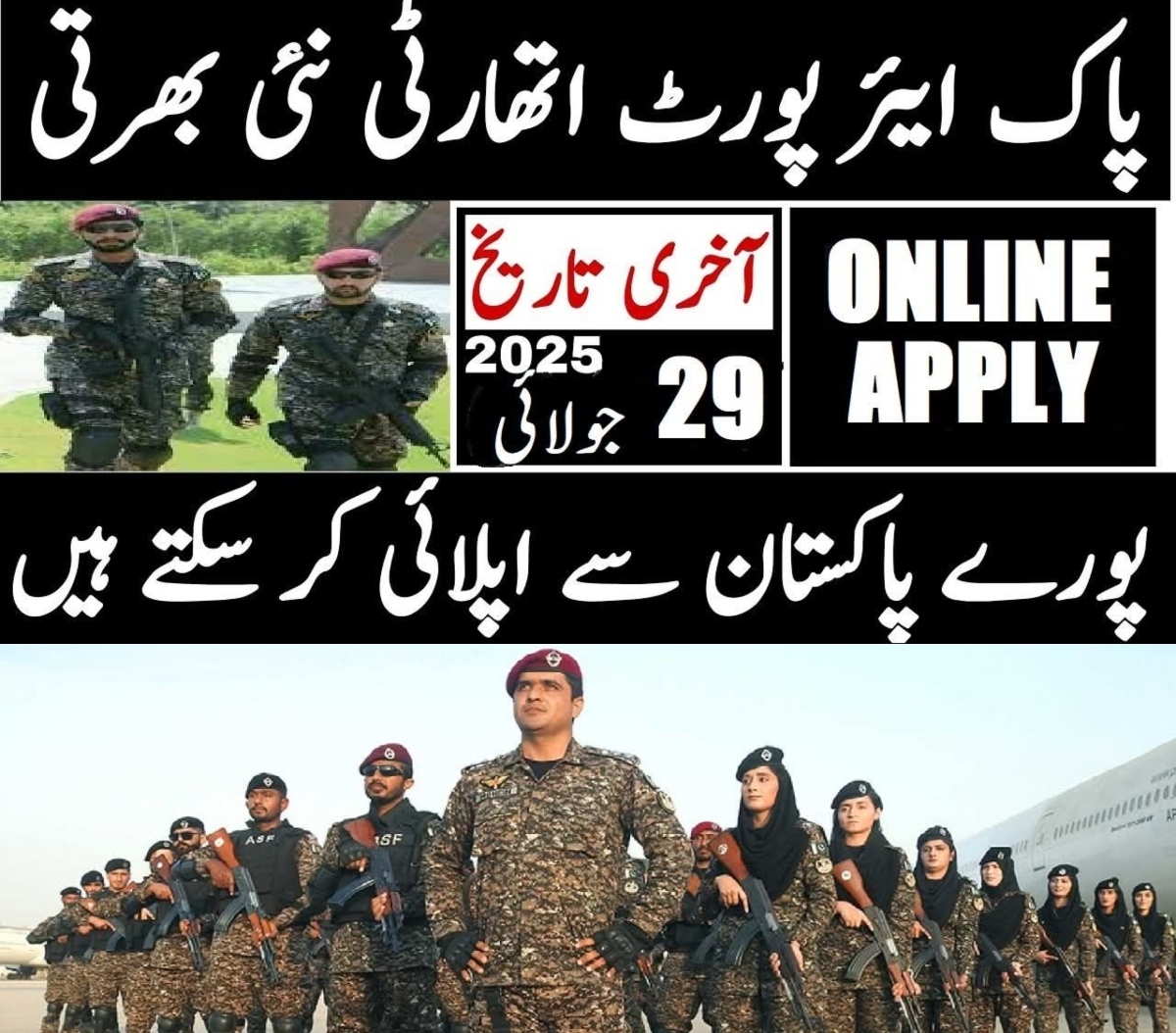 Pakistan Airport Authority PAA Jobs 2025